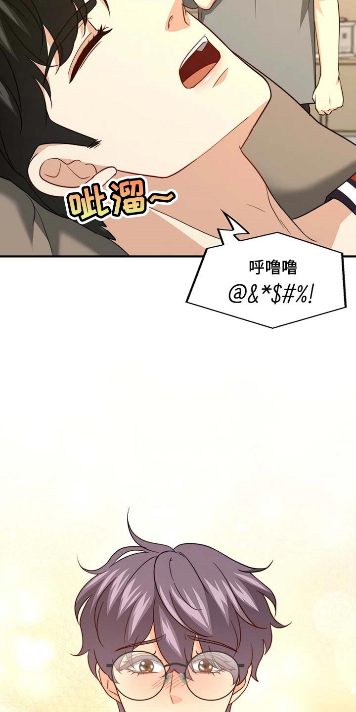 《秘密配对》漫画最新章节第103章：【第二季】真的变了免费下拉式在线观看章节第【2】张图片