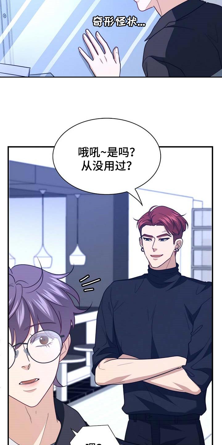 《秘密配对》漫画最新章节第104章：【第二季】能帮你的人只有我免费下拉式在线观看章节第【6】张图片