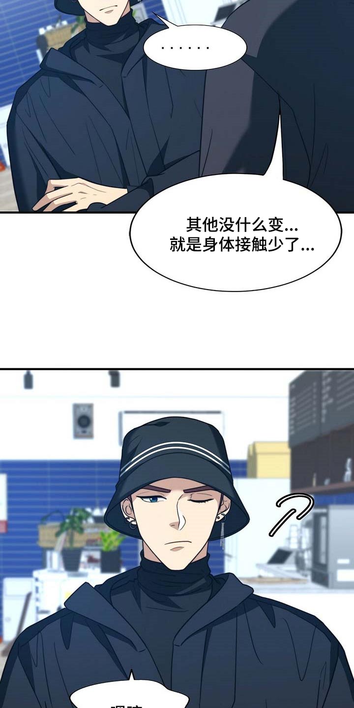 《秘密配对》漫画最新章节第104章：【第二季】能帮你的人只有我免费下拉式在线观看章节第【25】张图片