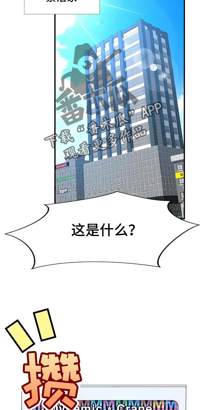 《秘密配对》漫画最新章节第104章：【第二季】能帮你的人只有我免费下拉式在线观看章节第【11】张图片