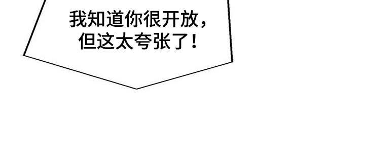 《秘密配对》漫画最新章节第104章：【第二季】能帮你的人只有我免费下拉式在线观看章节第【1】张图片