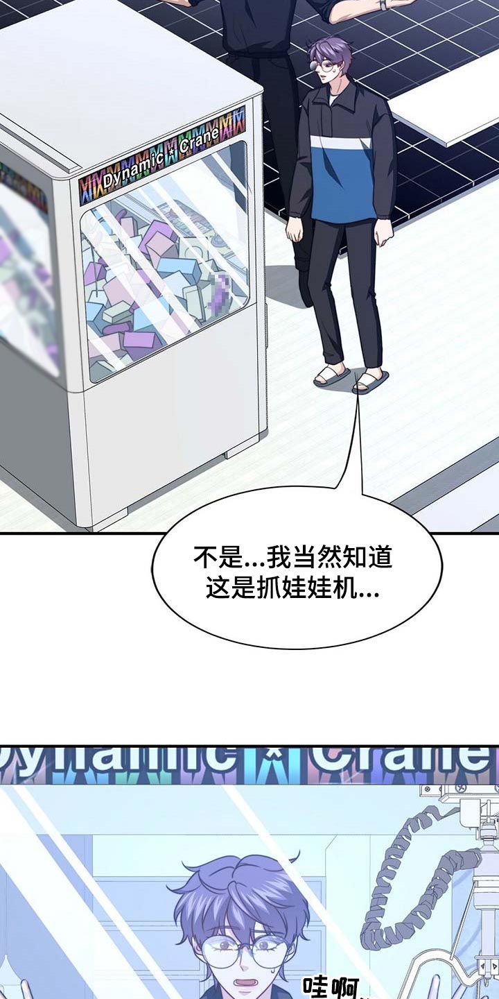 《秘密配对》漫画最新章节第104章：【第二季】能帮你的人只有我免费下拉式在线观看章节第【9】张图片