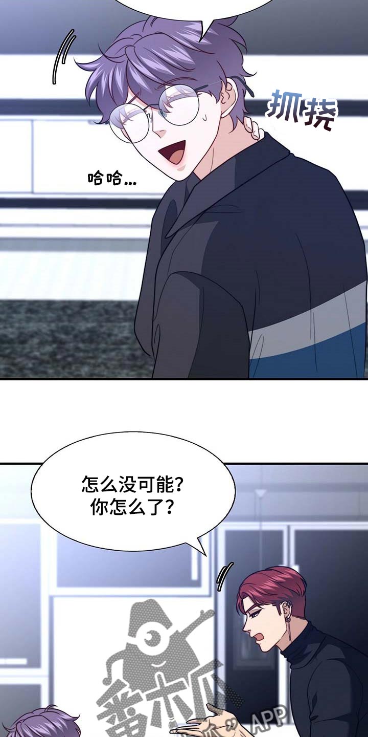 《秘密配对》漫画最新章节第106章：【第二季】测试免费下拉式在线观看章节第【27】张图片