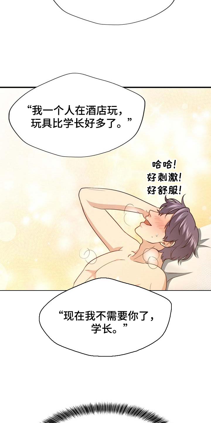 《秘密配对》漫画最新章节第106章：【第二季】测试免费下拉式在线观看章节第【10】张图片