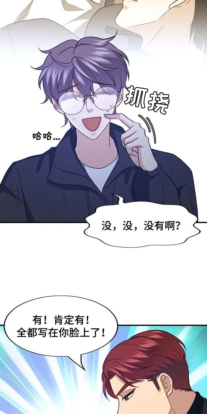 《秘密配对》漫画最新章节第106章：【第二季】测试免费下拉式在线观看章节第【19】张图片