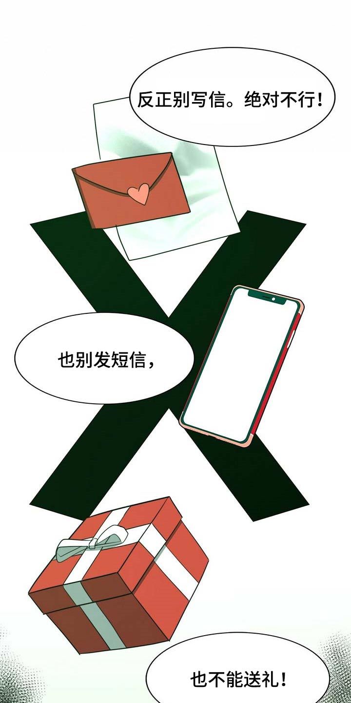 《秘密配对》漫画最新章节第106章：【第二季】测试免费下拉式在线观看章节第【13】张图片