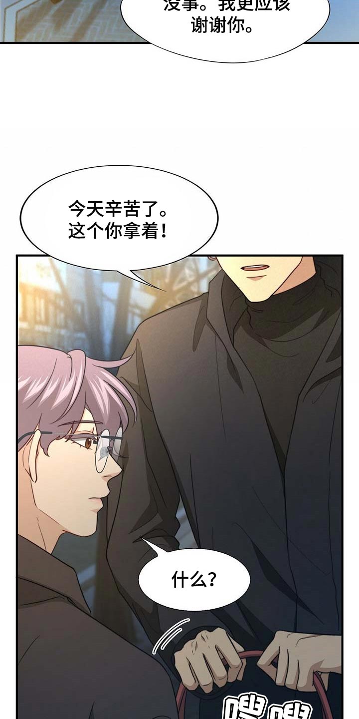 《秘密配对》漫画最新章节第106章：【第二季】测试免费下拉式在线观看章节第【5】张图片