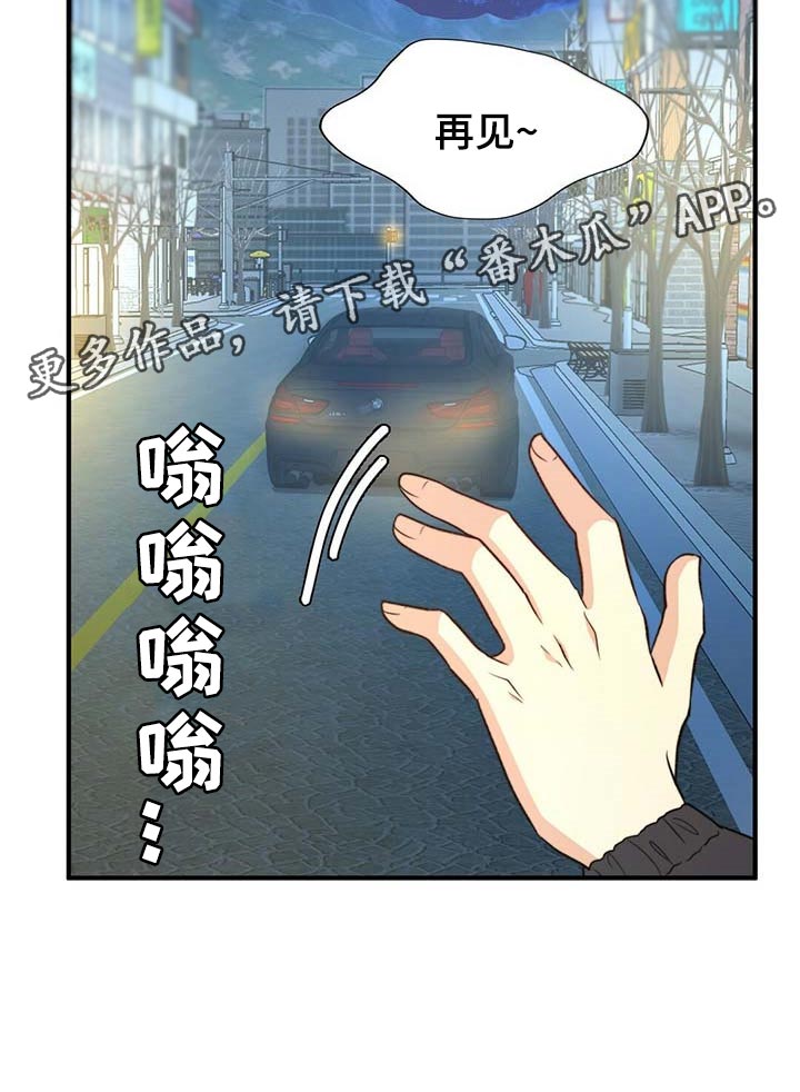 《秘密配对》漫画最新章节第106章：【第二季】测试免费下拉式在线观看章节第【1】张图片