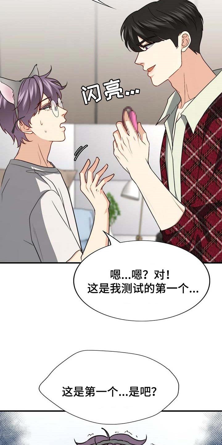 《秘密配对》漫画最新章节第107章：【第二季】我帮你免费下拉式在线观看章节第【7】张图片