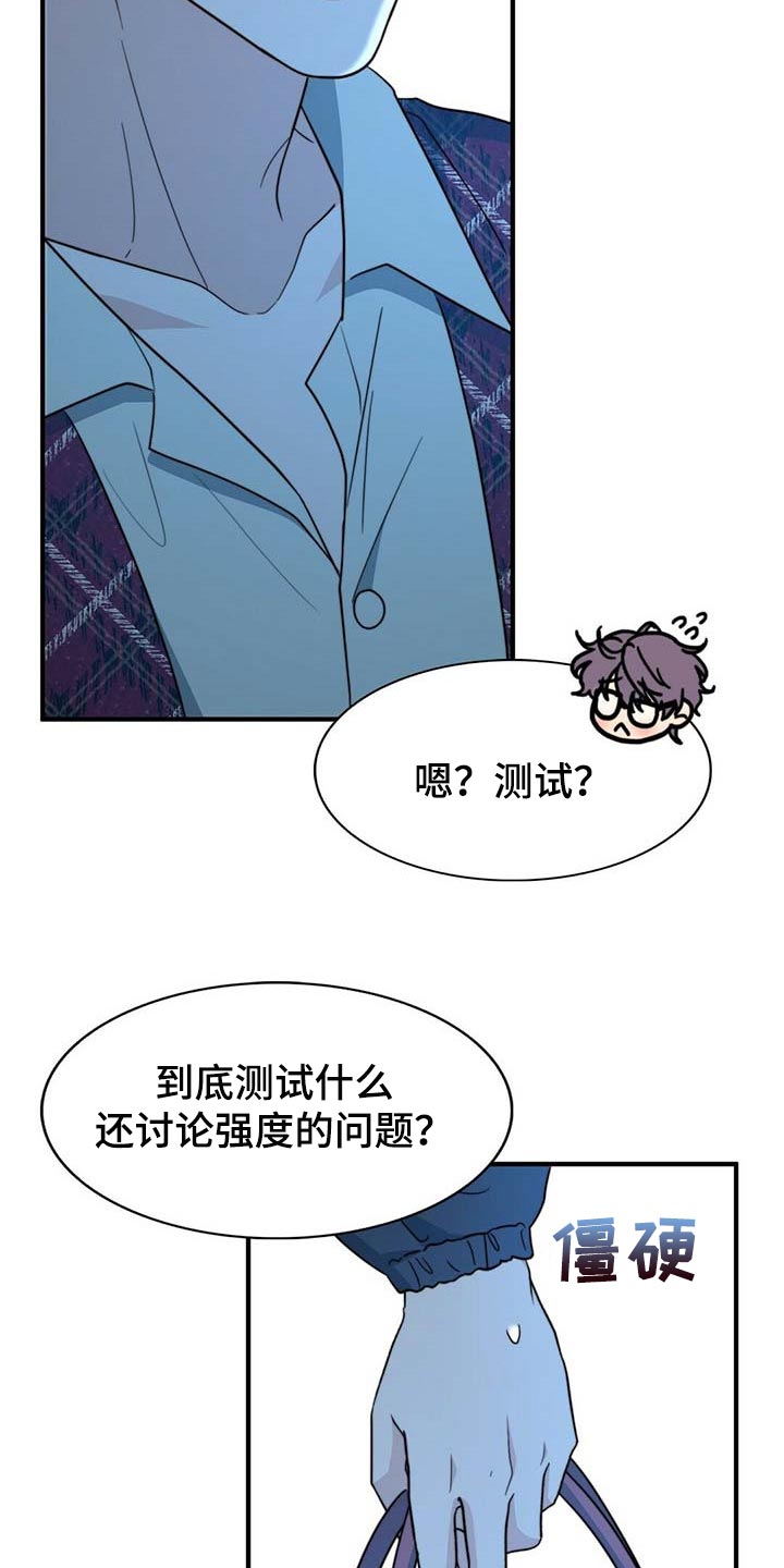 《秘密配对》漫画最新章节第107章：【第二季】我帮你免费下拉式在线观看章节第【31】张图片