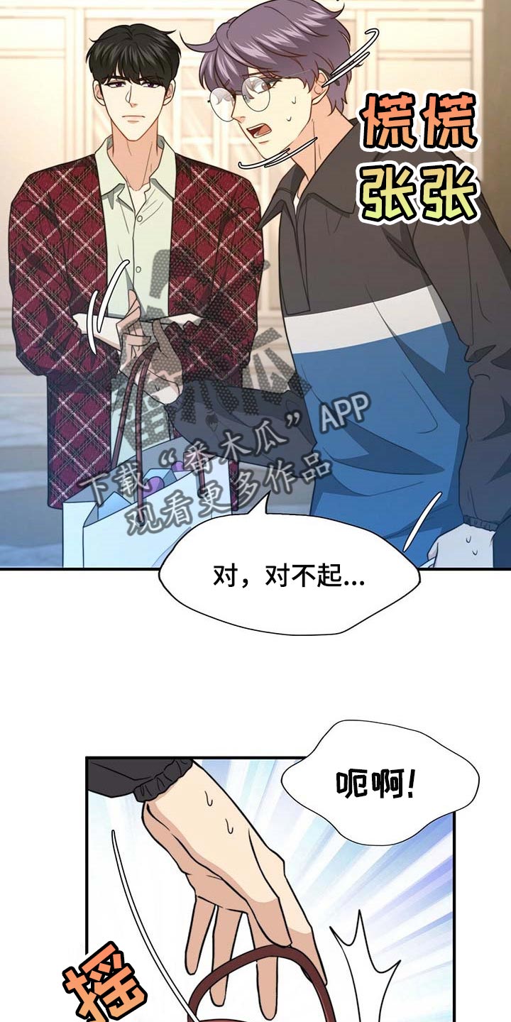 《秘密配对》漫画最新章节第107章：【第二季】我帮你免费下拉式在线观看章节第【29】张图片