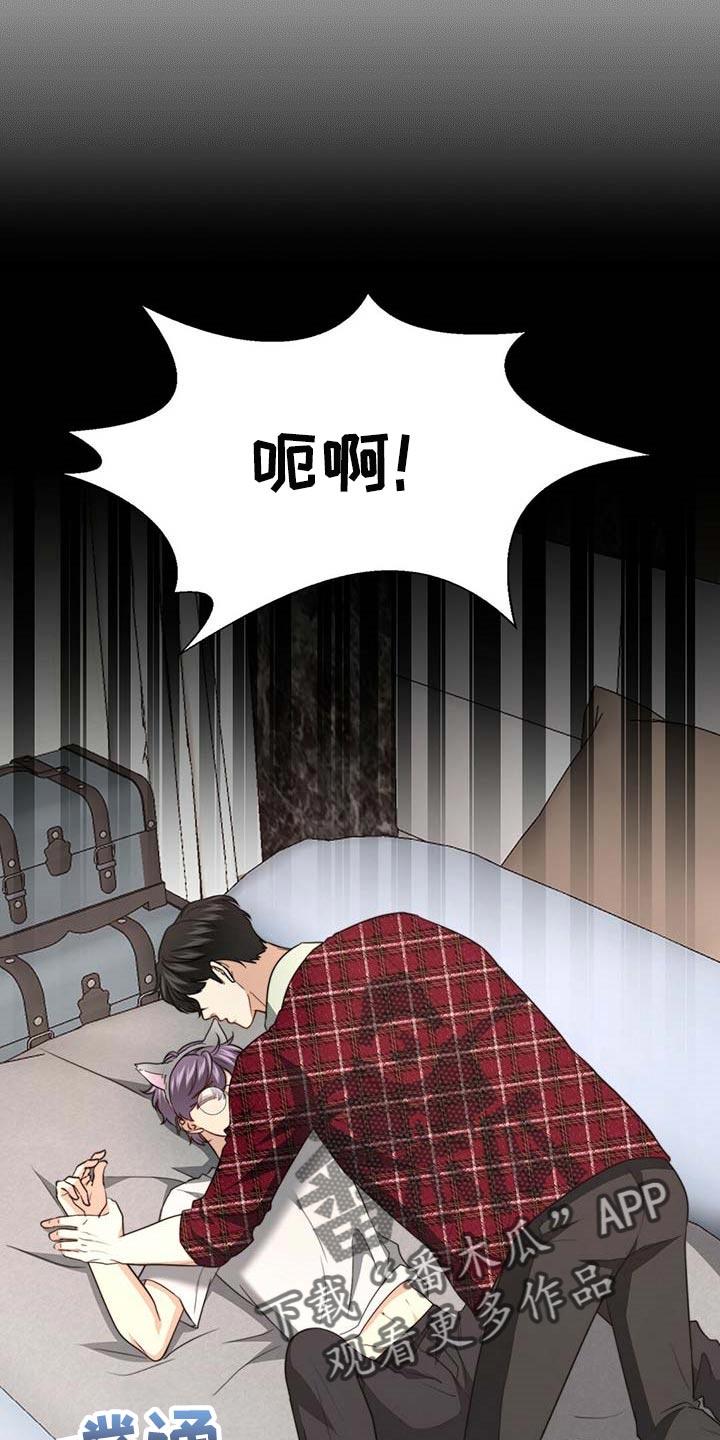 《秘密配对》漫画最新章节第107章：【第二季】我帮你免费下拉式在线观看章节第【5】张图片