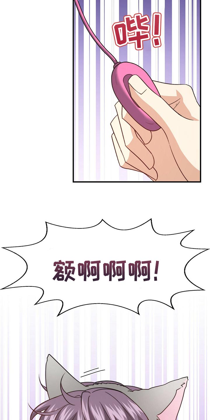 《秘密配对》漫画最新章节第108章：【第二季】心意免费下拉式在线观看章节第【4】张图片