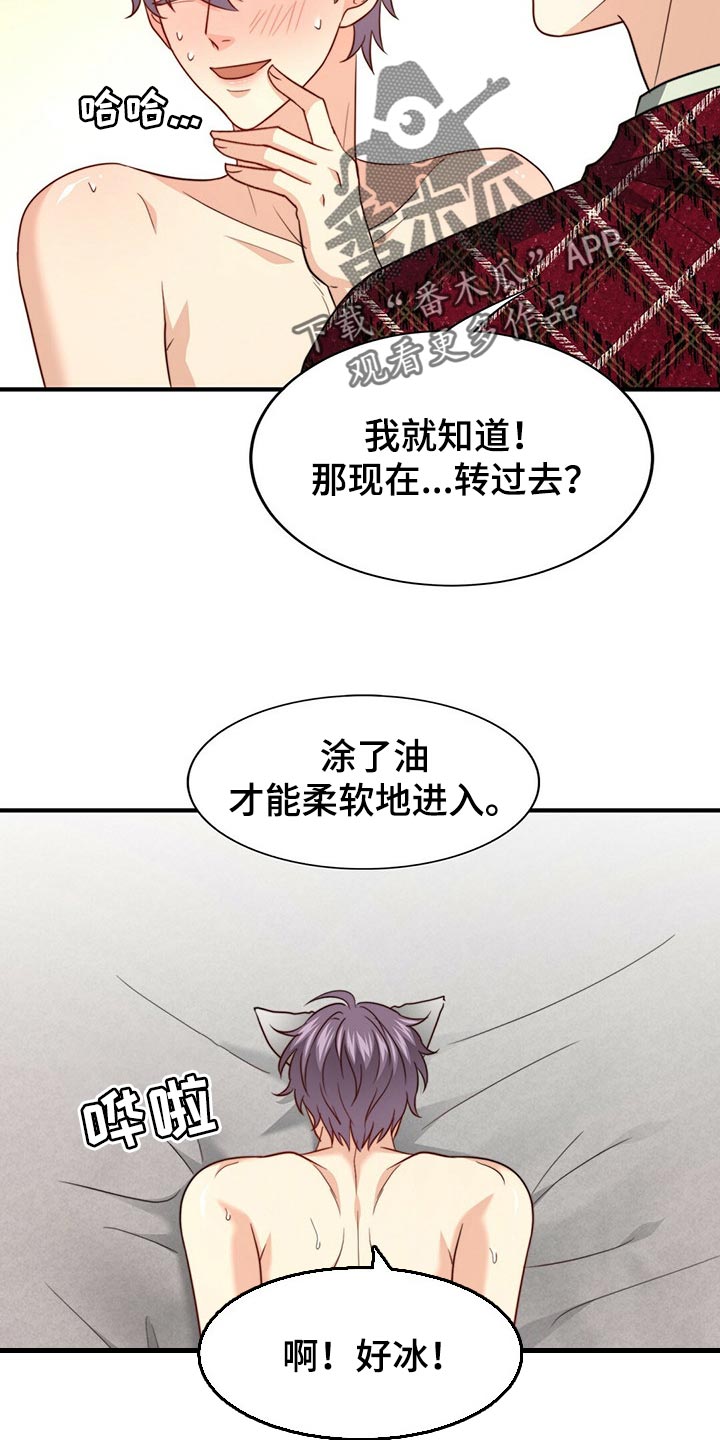 《秘密配对》漫画最新章节第108章：【第二季】心意免费下拉式在线观看章节第【7】张图片