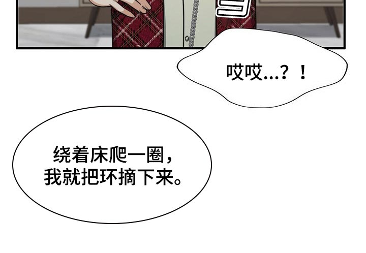 《秘密配对》漫画最新章节第109章：【第二季】我输了免费下拉式在线观看章节第【9】张图片