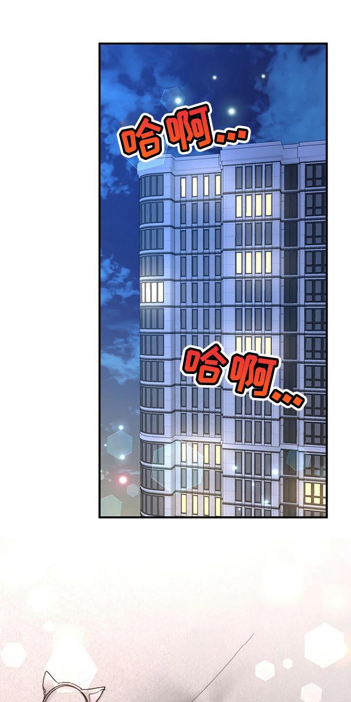 《秘密配对》漫画最新章节第110章：【第二季】反省免费下拉式在线观看章节第【28】张图片