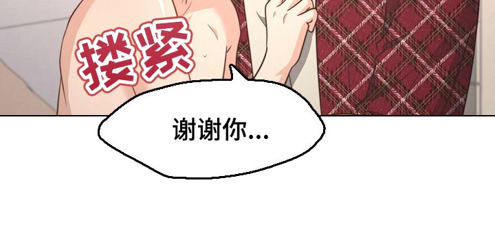 《秘密配对》漫画最新章节第110章：【第二季】反省免费下拉式在线观看章节第【19】张图片