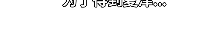 《秘密配对》漫画最新章节第111章：【第二季】我不会放过你免费下拉式在线观看章节第【9】张图片