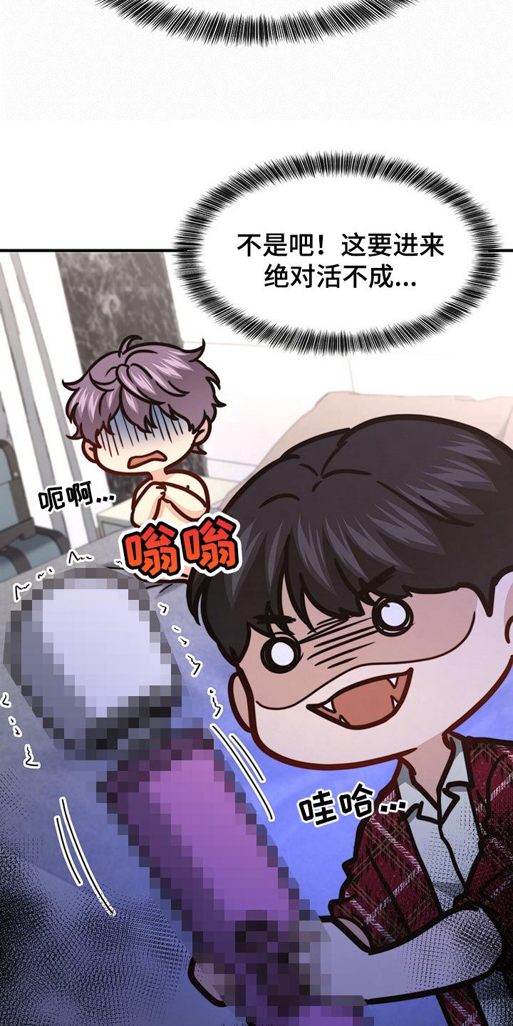 《秘密配对》漫画最新章节第111章：【第二季】我不会放过你免费下拉式在线观看章节第【29】张图片