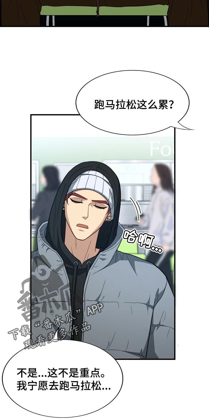 《秘密配对》漫画最新章节第112章：【第二季】绝望免费下拉式在线观看章节第【17】张图片