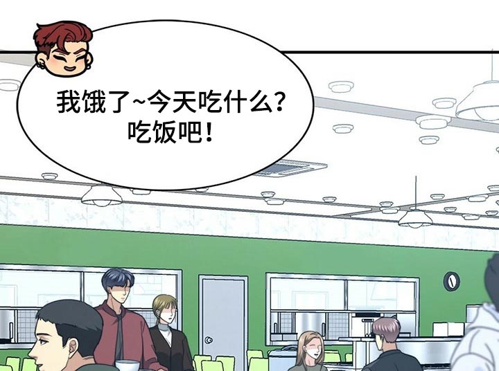 《秘密配对》漫画最新章节第112章：【第二季】绝望免费下拉式在线观看章节第【21】张图片