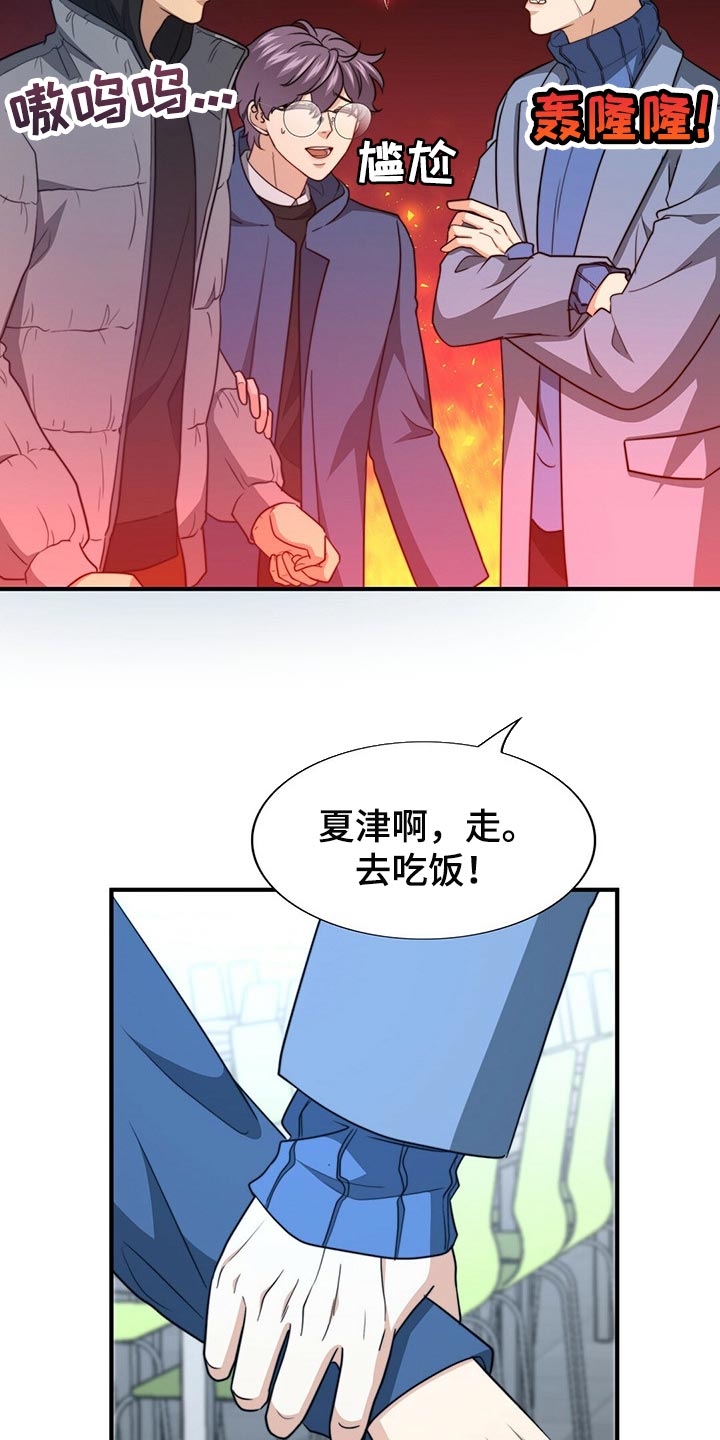 《秘密配对》漫画最新章节第113章：【第二季】更重要的事免费下拉式在线观看章节第【29】张图片