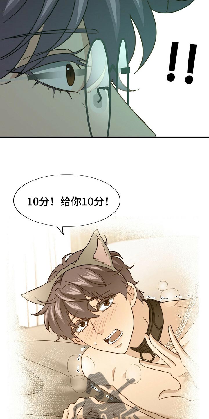 《秘密配对》漫画最新章节第113章：【第二季】更重要的事免费下拉式在线观看章节第【3】张图片