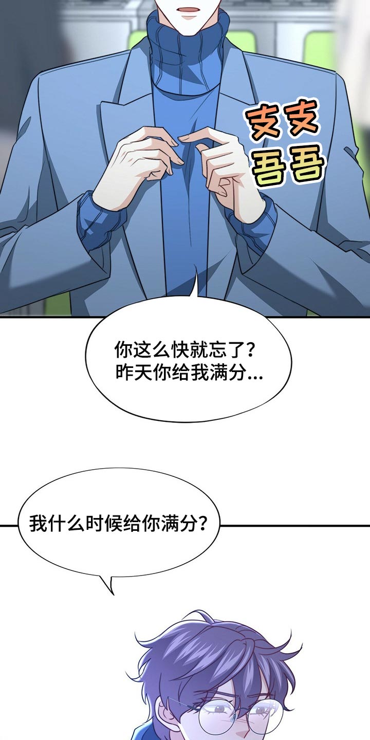 《秘密配对》漫画最新章节第115章：【第二季】我真的完蛋了！免费下拉式在线观看章节第【27】张图片