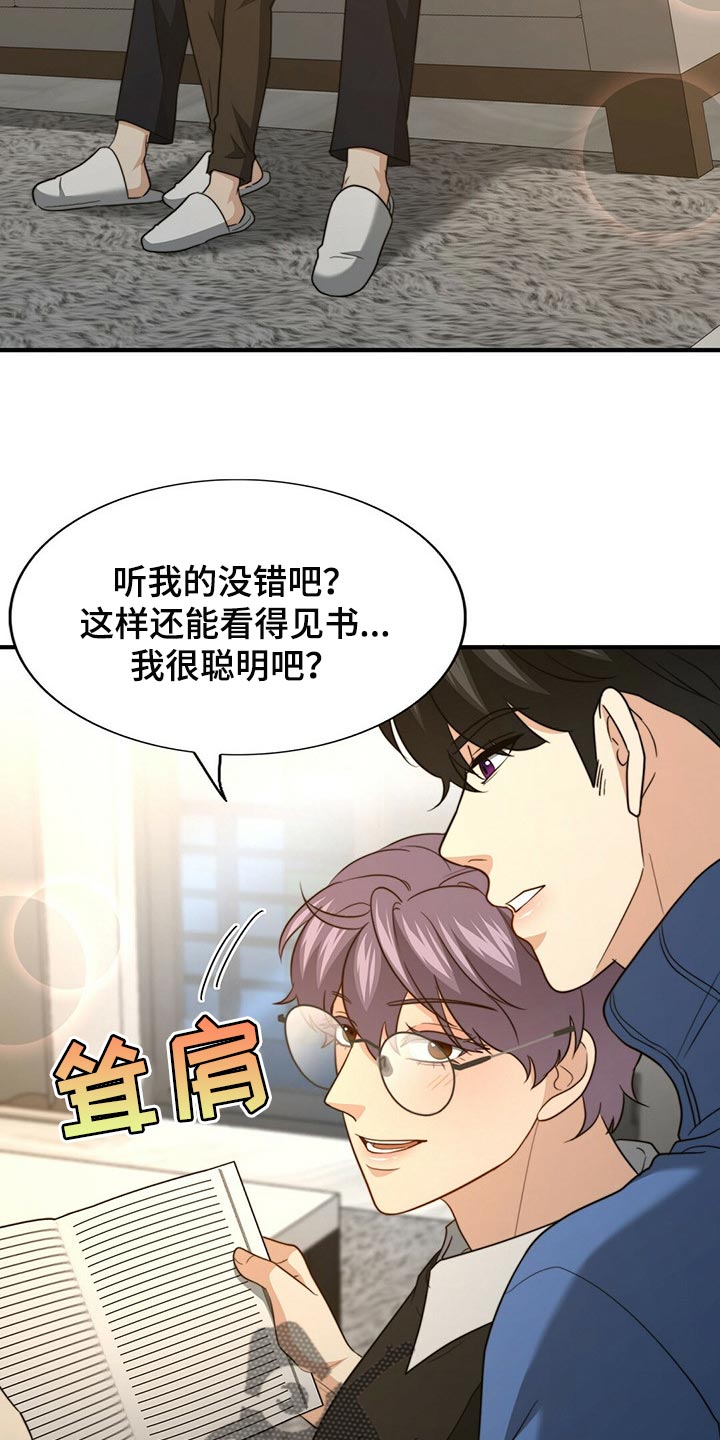 《秘密配对》漫画最新章节第118章：【第二季】我伤害了他免费下拉式在线观看章节第【7】张图片