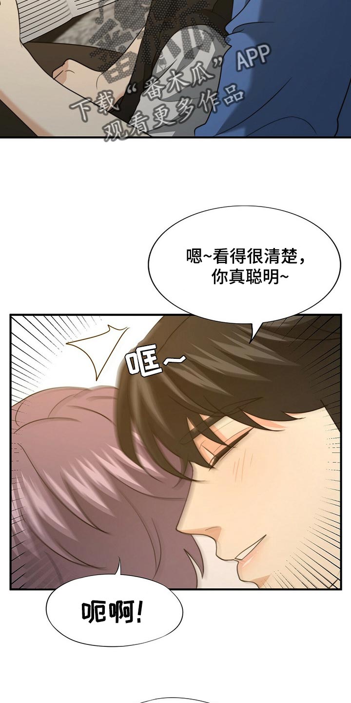 《秘密配对》漫画最新章节第118章：【第二季】我伤害了他免费下拉式在线观看章节第【6】张图片