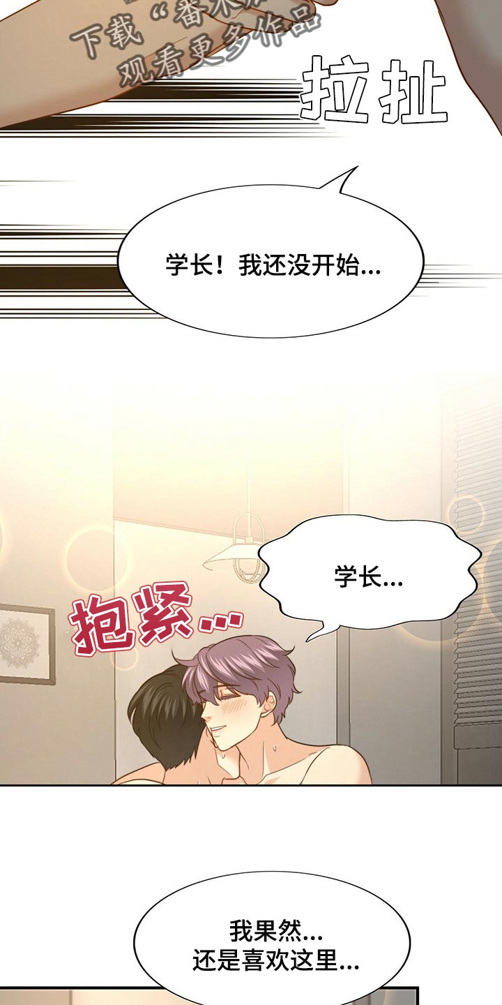 《秘密配对》漫画最新章节第119章：【第二季】坏事免费下拉式在线观看章节第【5】张图片