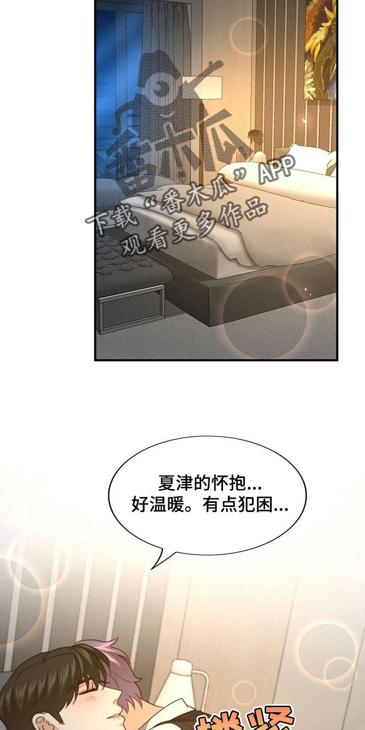 《秘密配对》漫画最新章节第119章：【第二季】坏事免费下拉式在线观看章节第【20】张图片