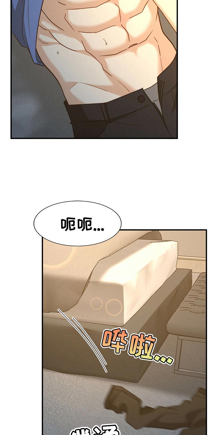 《秘密配对》漫画最新章节第119章：【第二季】坏事免费下拉式在线观看章节第【11】张图片