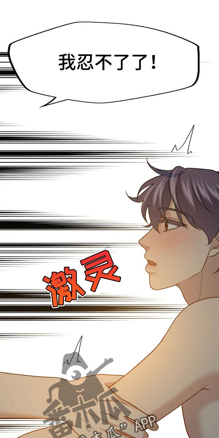 《秘密配对》漫画最新章节第119章：【第二季】坏事免费下拉式在线观看章节第【6】张图片