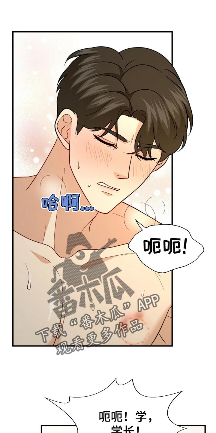 《秘密配对》漫画最新章节第120章：【第二季】应该没事吧免费下拉式在线观看章节第【25】张图片