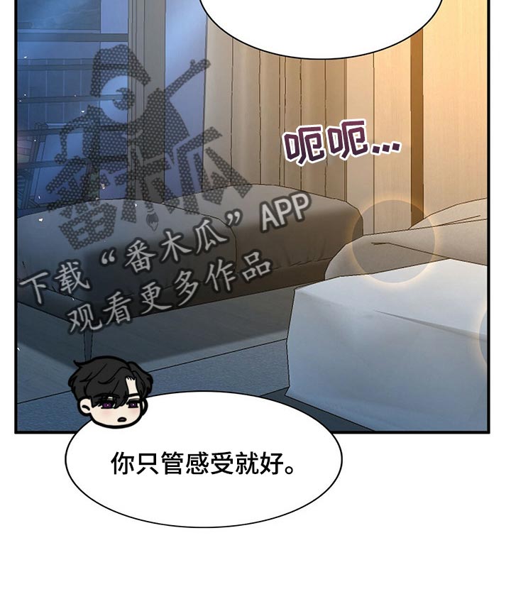 《秘密配对》漫画最新章节第120章：【第二季】应该没事吧免费下拉式在线观看章节第【20】张图片