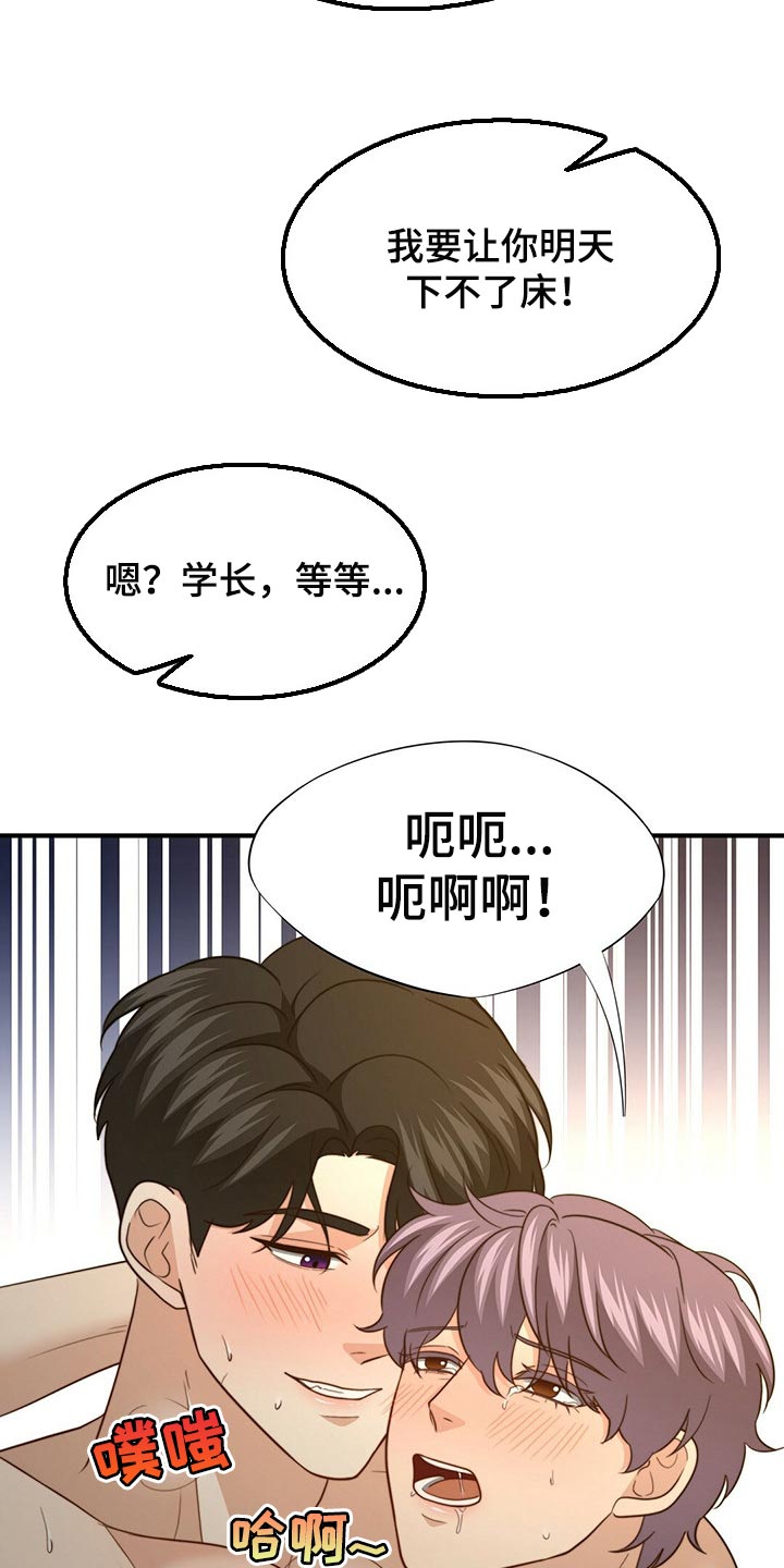 《秘密配对》漫画最新章节第120章：【第二季】应该没事吧免费下拉式在线观看章节第【23】张图片