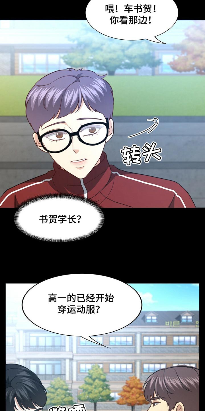 《秘密配对》漫画最新章节第122章：【第二季】尽头免费下拉式在线观看章节第【19】张图片