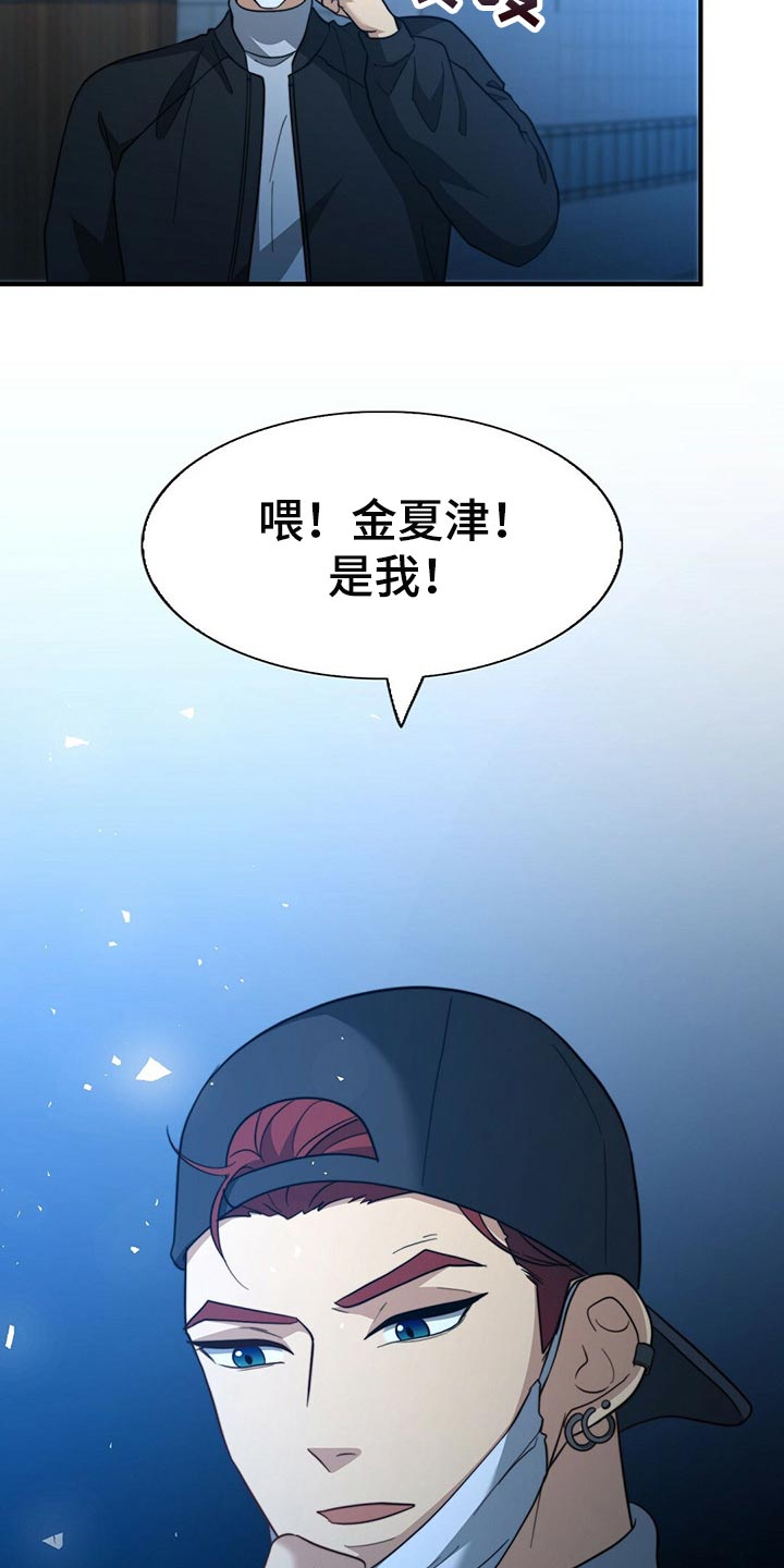 《秘密配对》漫画最新章节第122章：【第二季】尽头免费下拉式在线观看章节第【2】张图片