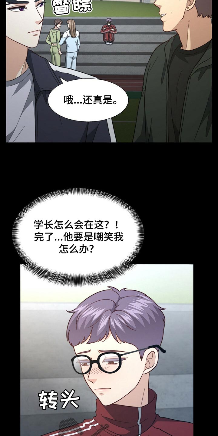 《秘密配对》漫画最新章节第122章：【第二季】尽头免费下拉式在线观看章节第【18】张图片