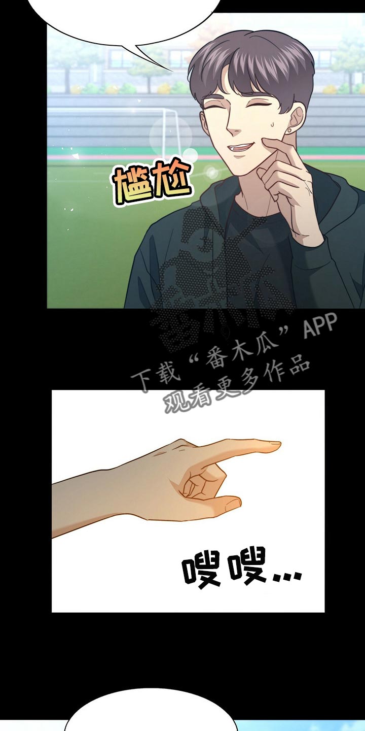 《秘密配对》漫画最新章节第122章：【第二季】尽头免费下拉式在线观看章节第【15】张图片