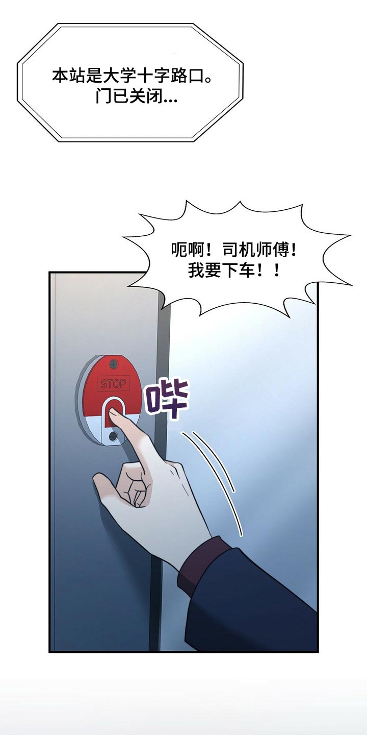 《秘密配对》漫画最新章节第122章：【第二季】尽头免费下拉式在线观看章节第【9】张图片