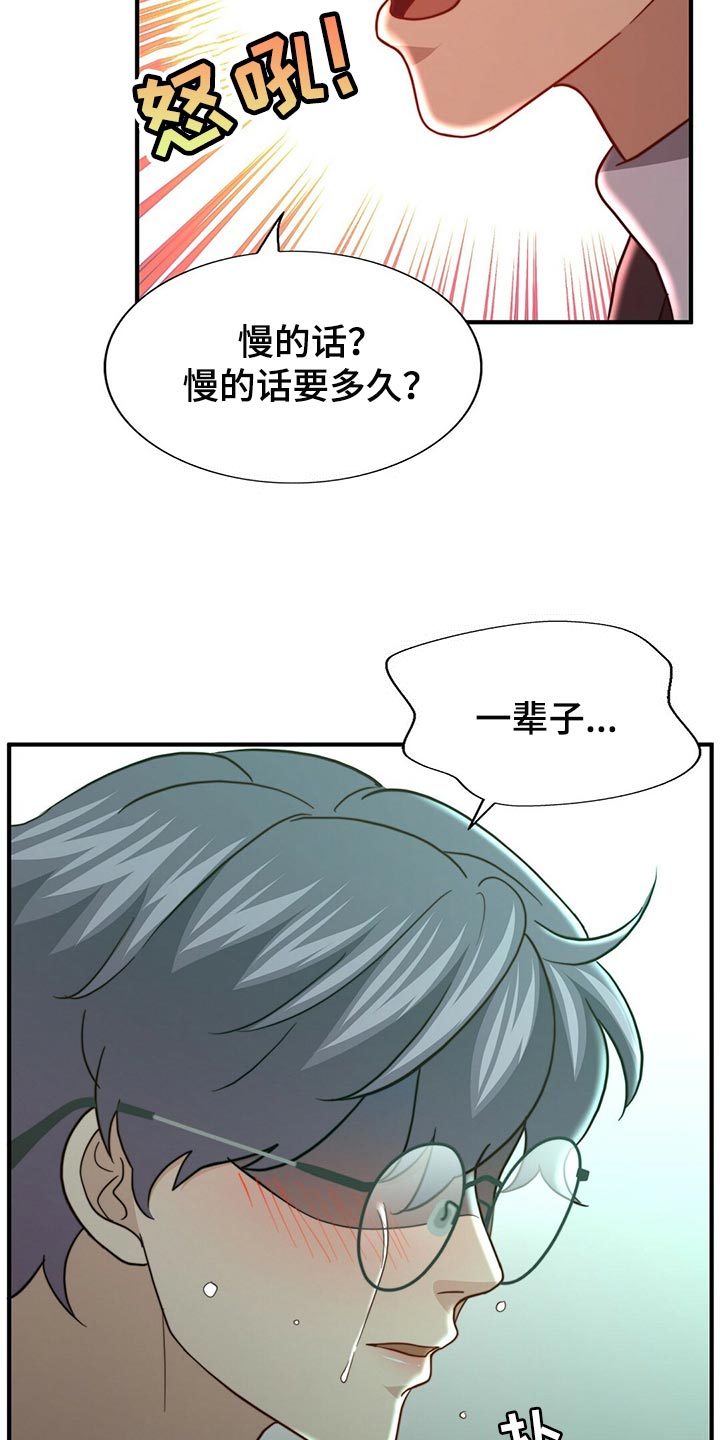 《秘密配对》漫画最新章节第123章：【第二季】半标记免费下拉式在线观看章节第【2】张图片