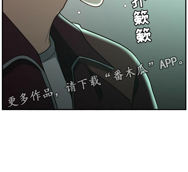 《秘密配对》漫画最新章节第123章：【第二季】半标记免费下拉式在线观看章节第【1】张图片