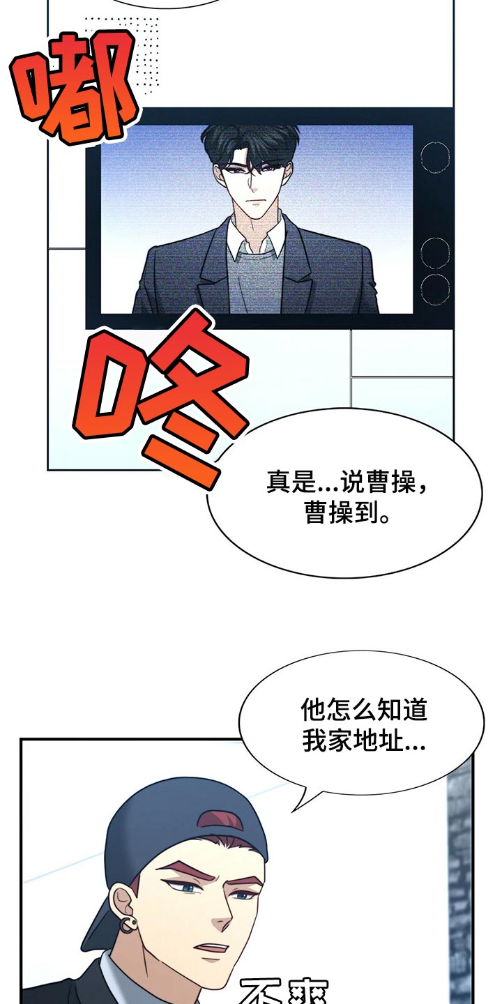 《秘密配对》漫画最新章节第125章：【第二季】你一定要说免费下拉式在线观看章节第【23】张图片