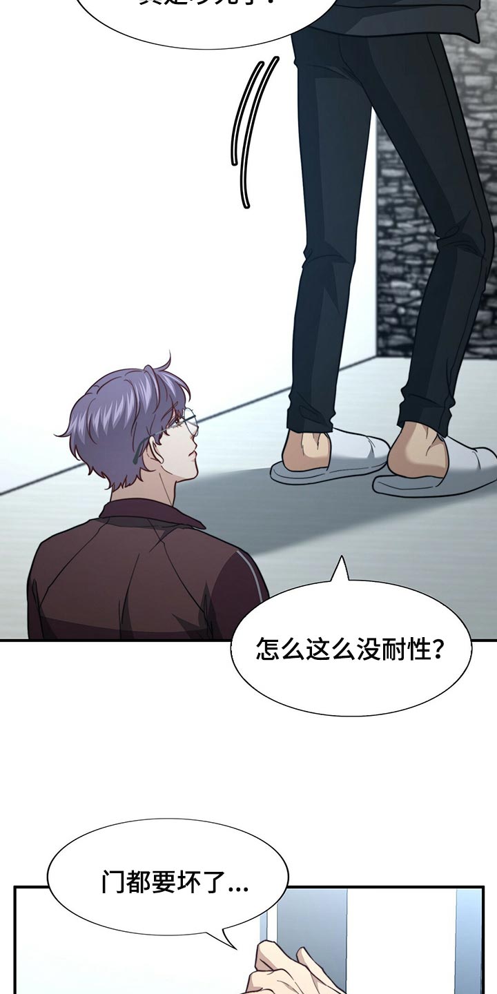 《秘密配对》漫画最新章节第125章：【第二季】你一定要说免费下拉式在线观看章节第【8】张图片