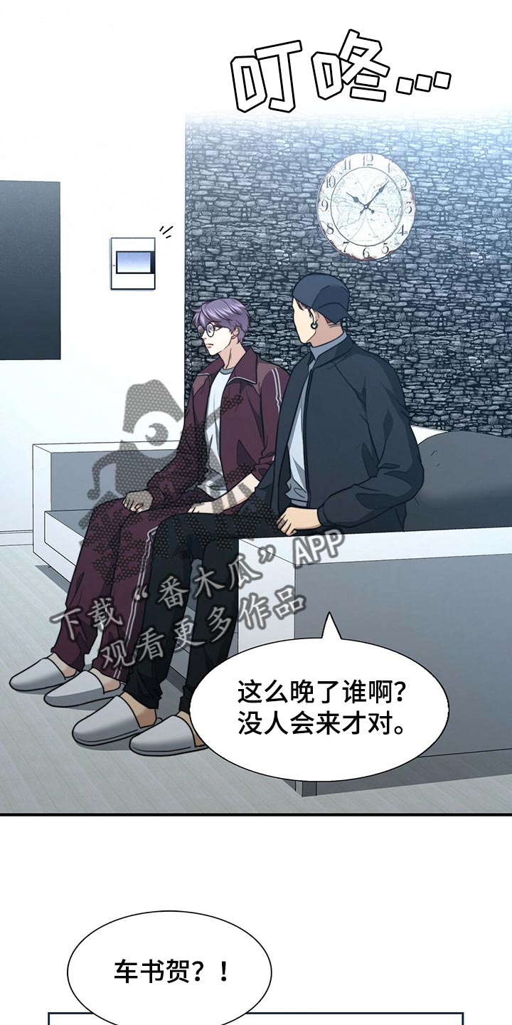 《秘密配对》漫画最新章节第125章：【第二季】你一定要说免费下拉式在线观看章节第【24】张图片