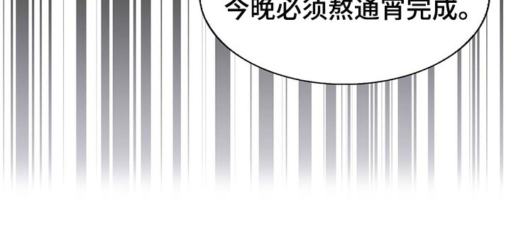 《秘密配对》漫画最新章节第126章：【第二季】争吵免费下拉式在线观看章节第【14】张图片