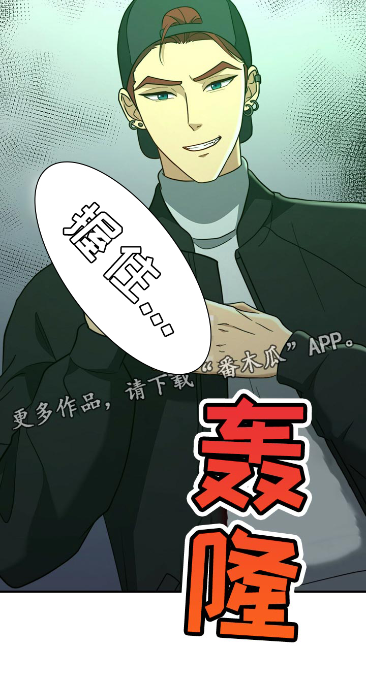 《秘密配对》漫画最新章节第126章：【第二季】争吵免费下拉式在线观看章节第【1】张图片