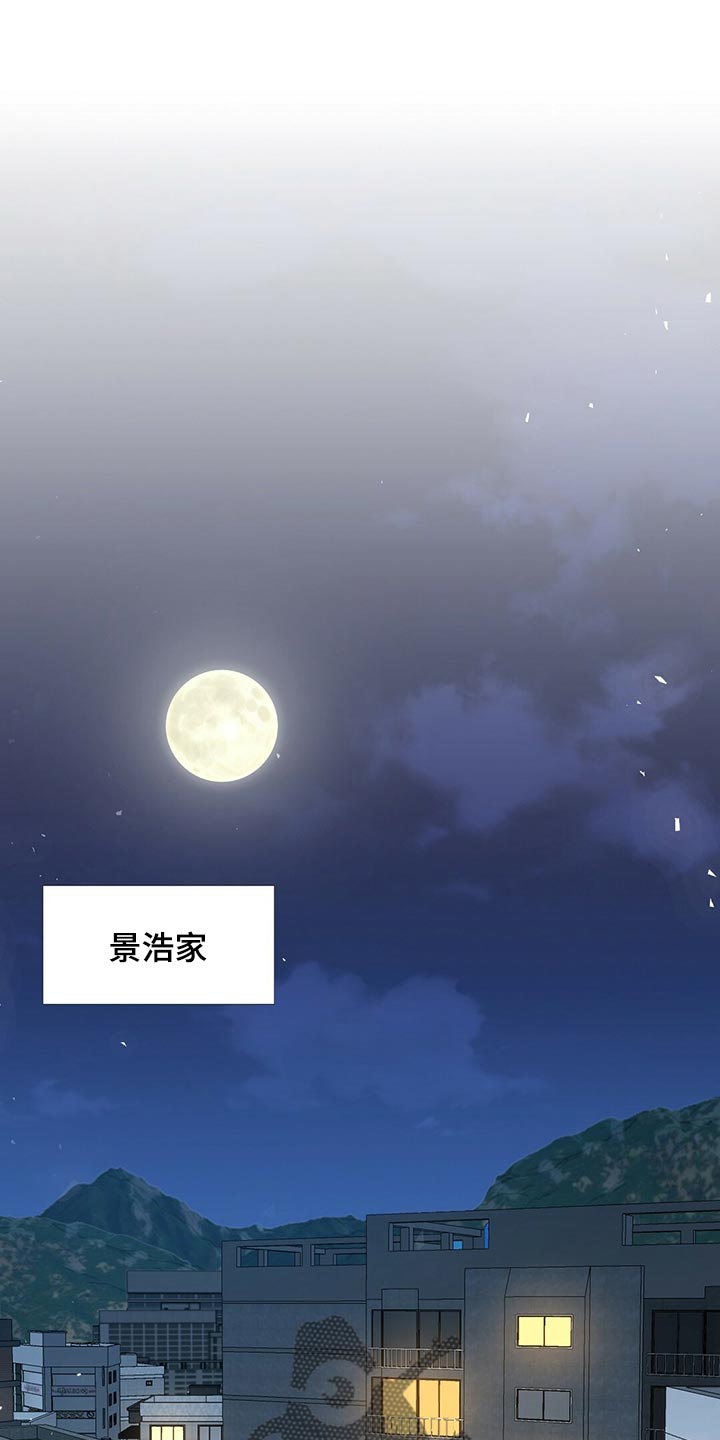 《秘密配对》漫画最新章节第127章：【第二季】烟雾弹免费下拉式在线观看章节第【31】张图片